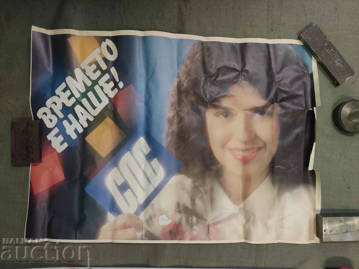 Poster SDS - Timpul este al nostru 2