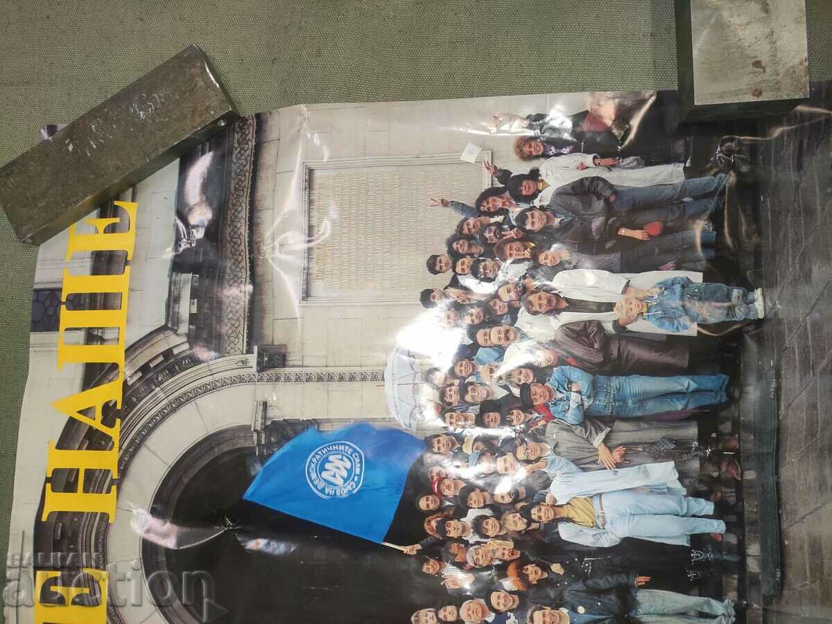 Auction SDS poster - Time is ours 3 Auction SDS poster - Time is ours 3