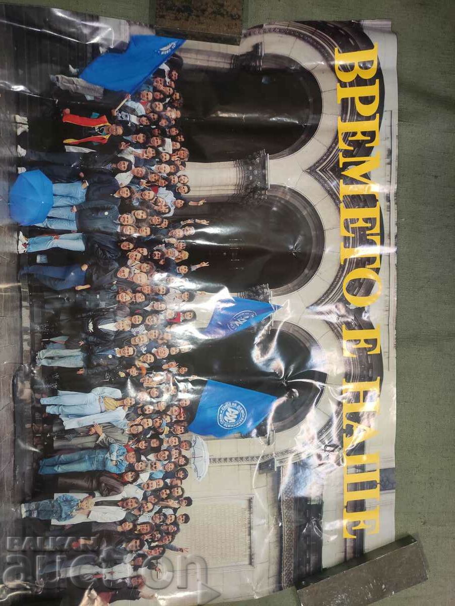 Delivery of SDS poster - Time is ours 3 Delivery of SDS poster - Time is ours 3