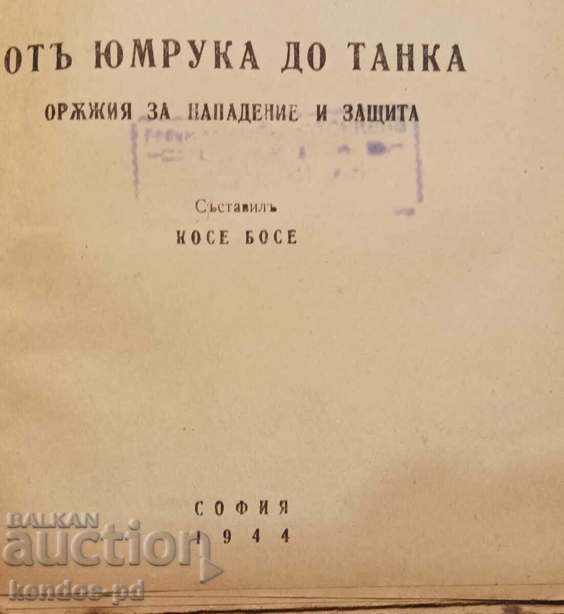 Delivery of Old military literature. Delivery of Old military literature.