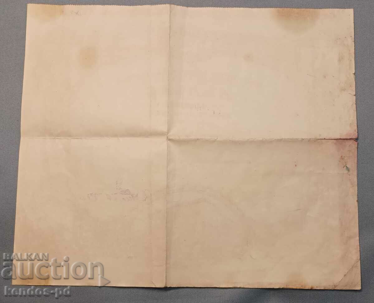 An old action. with price 14.90 BGN | € 7.62 An old action. with price 14.90 BGN | € 7.62