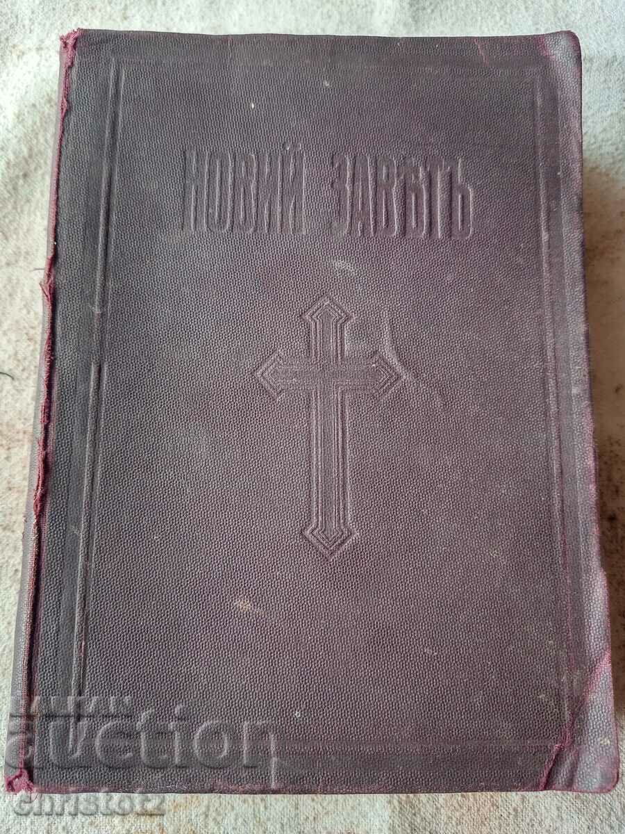Noul Testament-1925