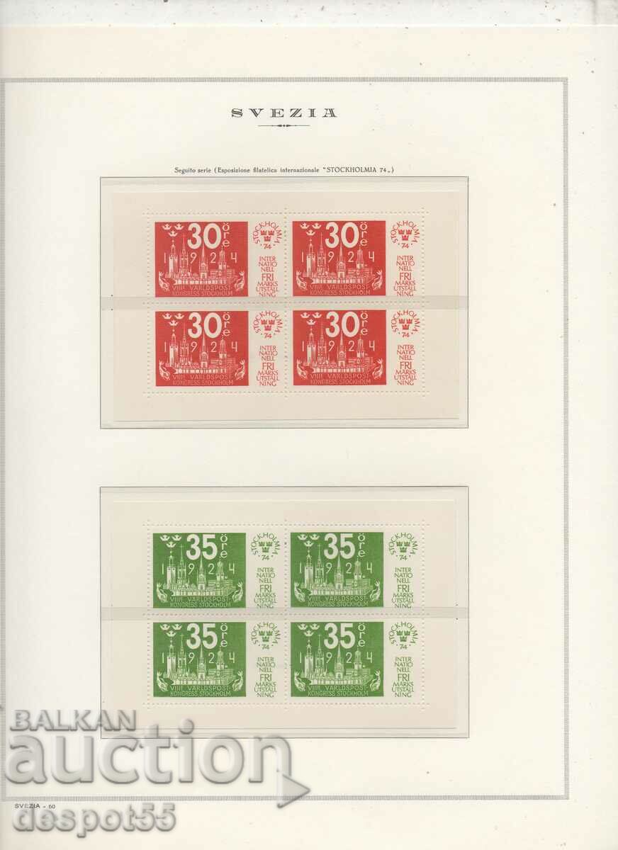 1974. Sweden. "Stockholm 74". 4 blocks. with price 9.50 BGN | € 4.86 1974. Sweden. "Stockholm 74". 4 blocks. with price 9.50 BGN | € 4.86