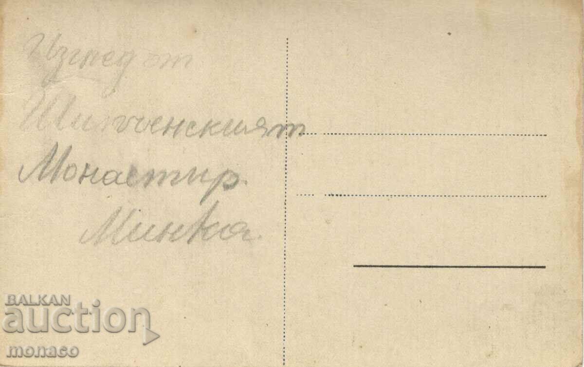 Old postcard - St. Nicholas Hill, Monument with price 1.80 BGN | € 0.92 Old postcard - St. Nicholas Hill, Monument with price 1.80 BGN | € 0.92