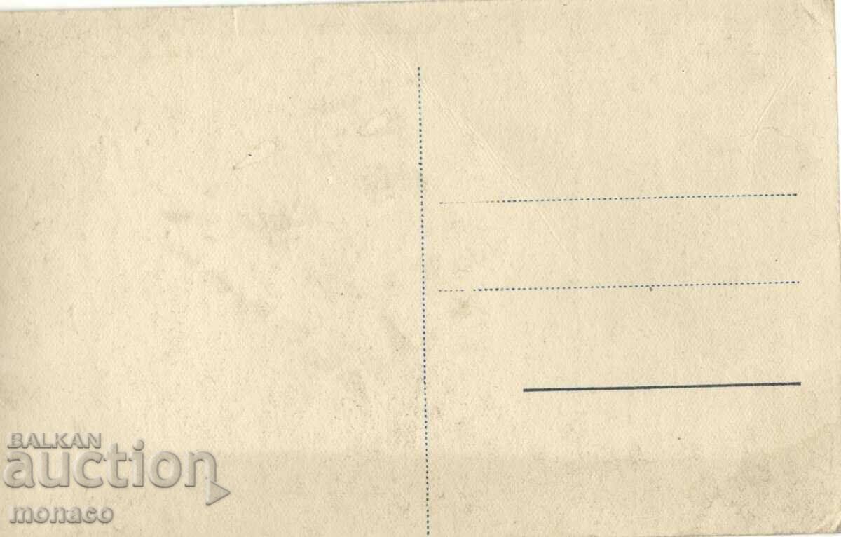 Παλιά καρτ ποστάλ - λόφος του Αγίου Νικολάου, μνημείο με τιμή 2.20 BGN | € 1.12