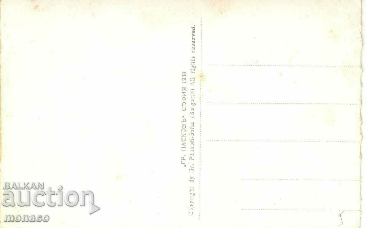 Παλιά καρτ ποστάλ - λόφος του Αγίου Νικολάου, μνημείο με τιμή 3.50 BGN | € 1.79