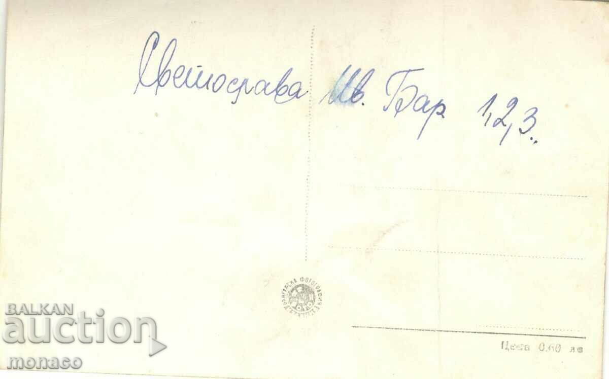 Old card - Kazanlak, Rosarium with price 1.50 BGN | € 0.77 Old card - Kazanlak, Rosarium with price 1.50 BGN | € 0.77