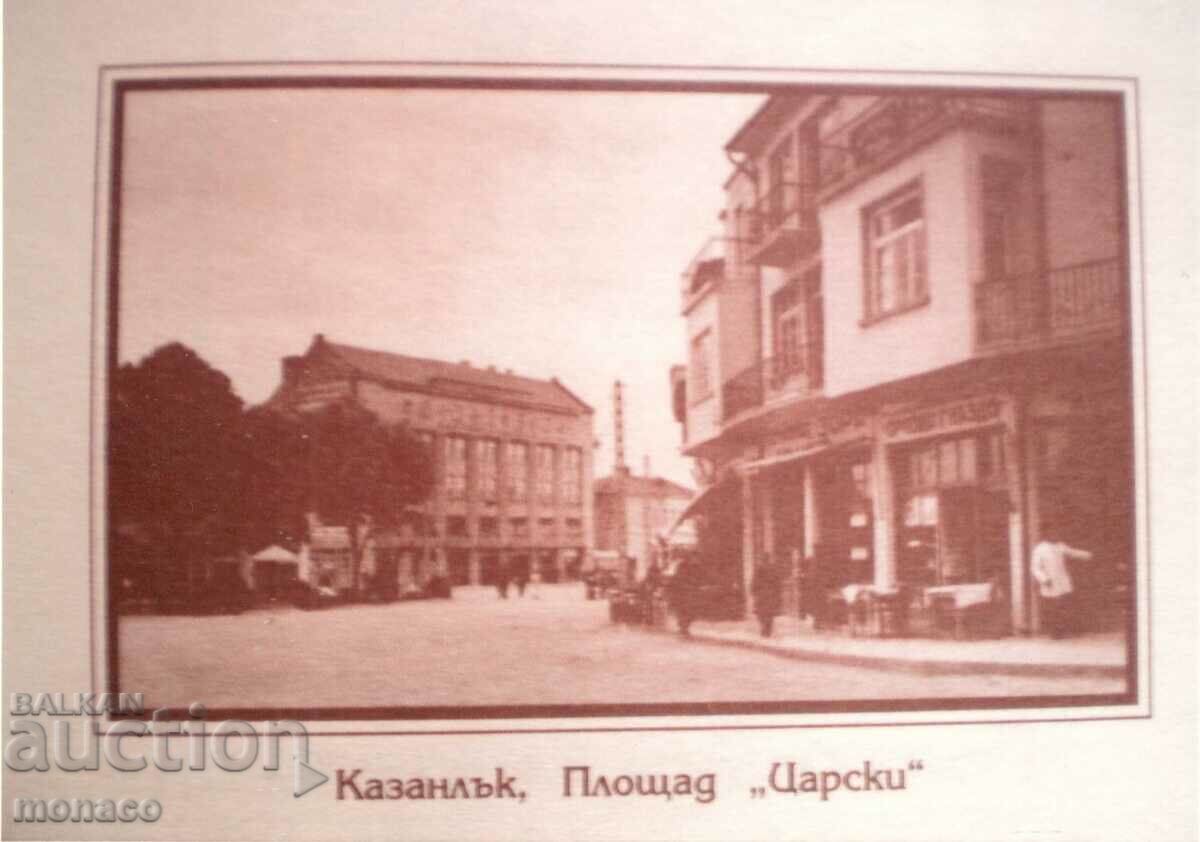 Cartelă veche - Fotografie nouă - Kazanlak, Piața Tsarski