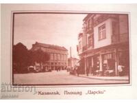 Cartelă veche - Fotografie nouă - Kazanlak, Piața Tsarski