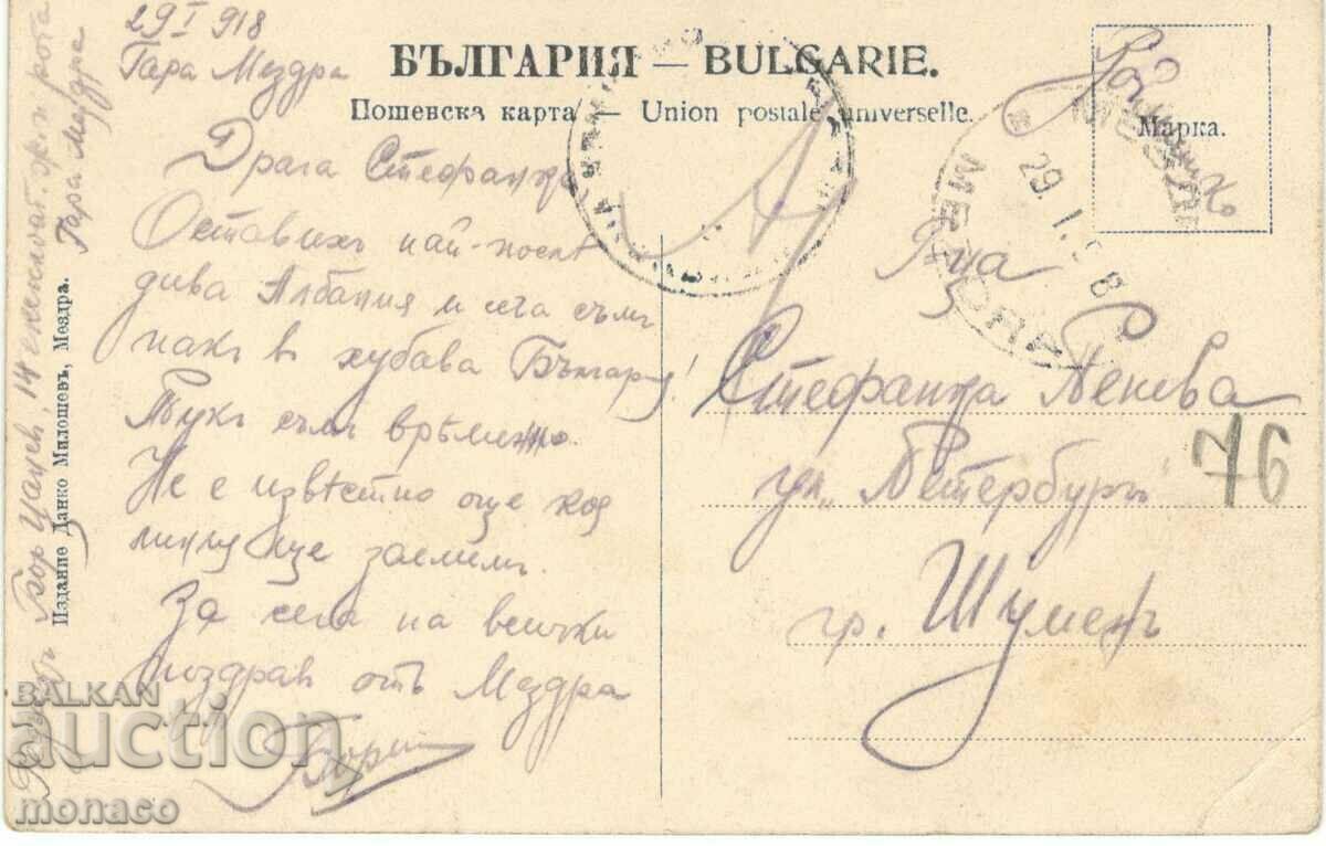 Old postcard - Mezdra, View from Kaleto with price 16.80 BGN | € 8.59 Old postcard - Mezdra, View from Kaleto with price 16.80 BGN | € 8.59