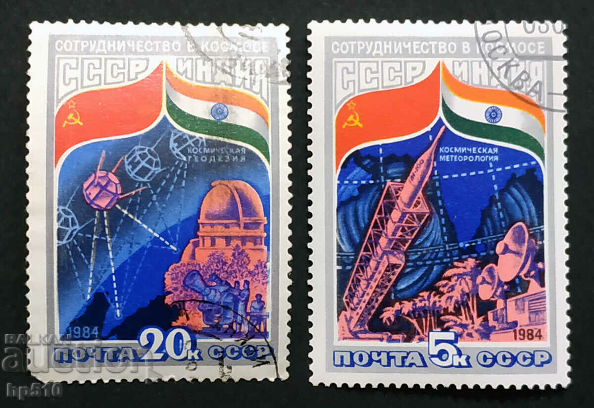 URSS 1984 Cosmos