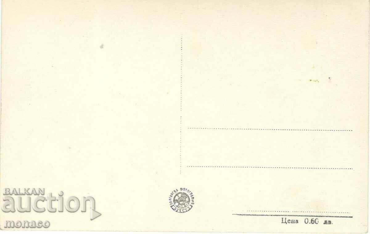 Old card - Madan, Block dwellings with price 2.50 BGN | € 1.28 Old card - Madan, Block dwellings with price 2.50 BGN | € 1.28