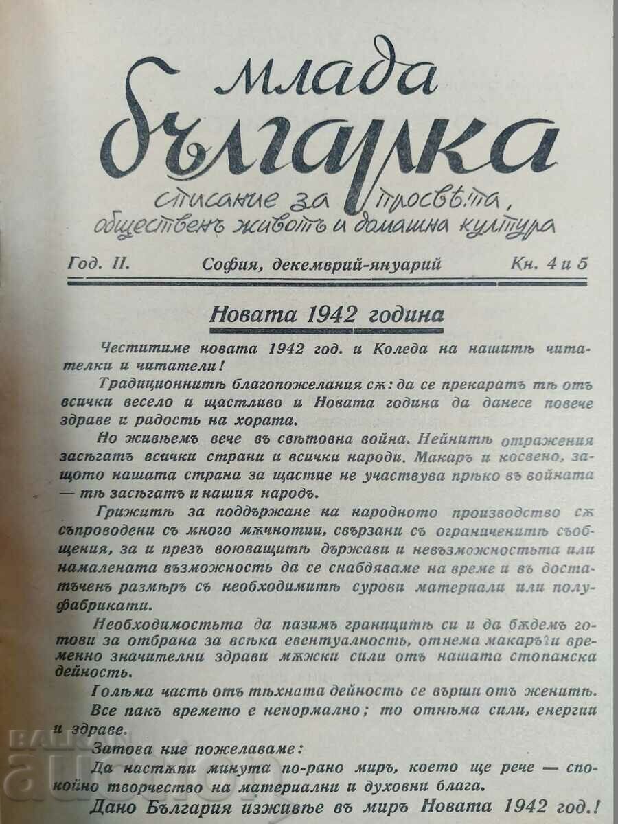 Auction 1942 KINGDOM OF BULGARIA YOUNG BULGARIAN RARE MAGAZINE NEWSPAPER Auction 1942 KINGDOM OF BULGARIA YOUNG BULGARIAN RARE MAGAZINE NEWSPAPER