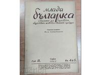 1942 KINGDOM OF BULGARIA YOUNG BULGARIAN RARE MAGAZINE NEWSPAPER