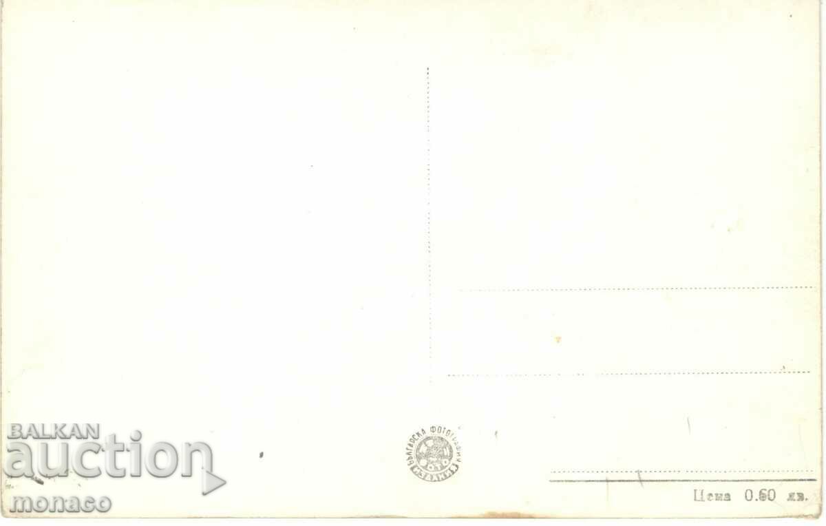 Old card - Madan, Block dwellings with price 2.50 BGN | € 1.28 Old card - Madan, Block dwellings with price 2.50 BGN | € 1.28