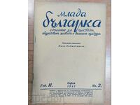 1941 KINGDOM OF BULGARIA YOUNG BULGARIAN RARE MAGAZINE NEWSPAPER