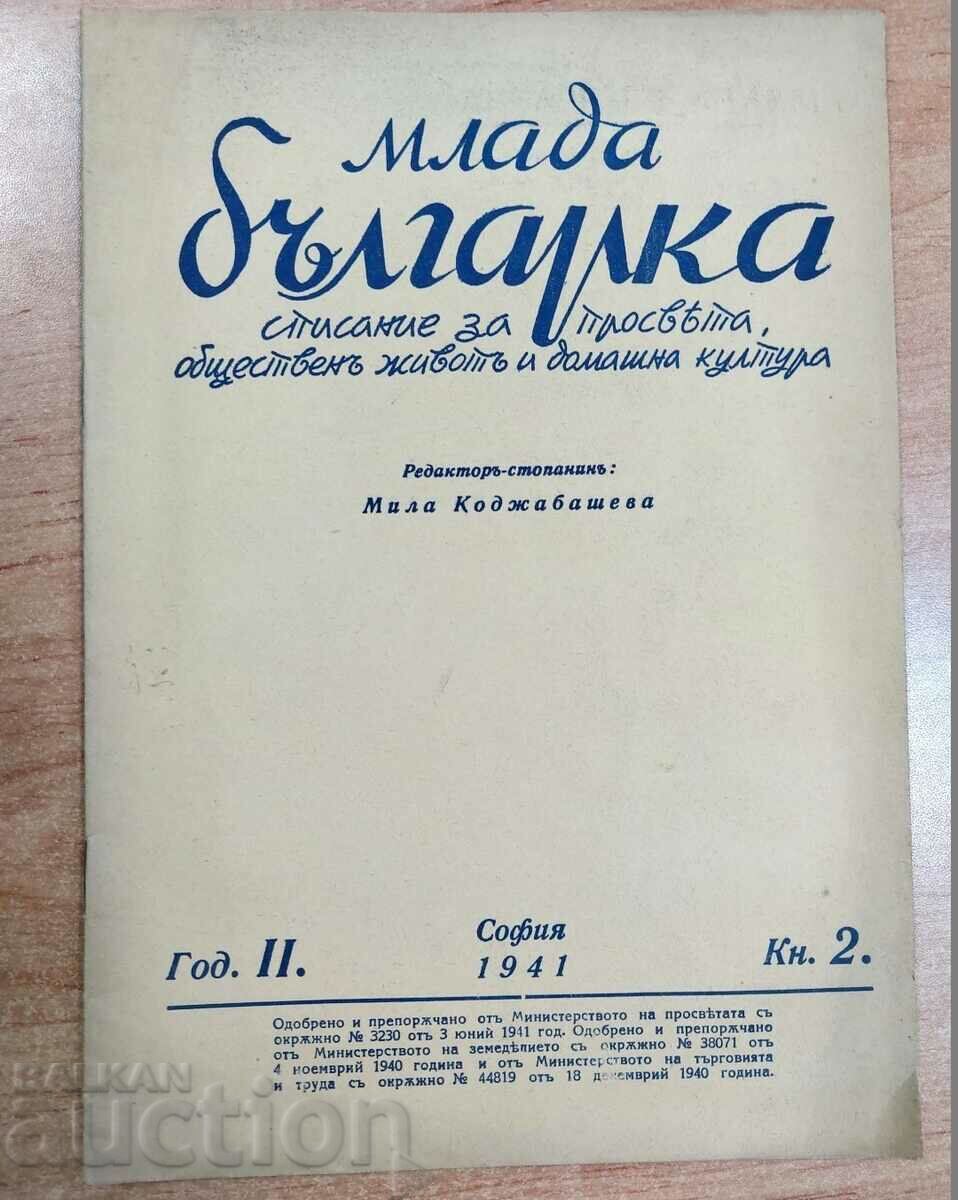 1941 REGATUL BULGARII TÂNĂR BULGAR RARE REVISTA ZIARULUI