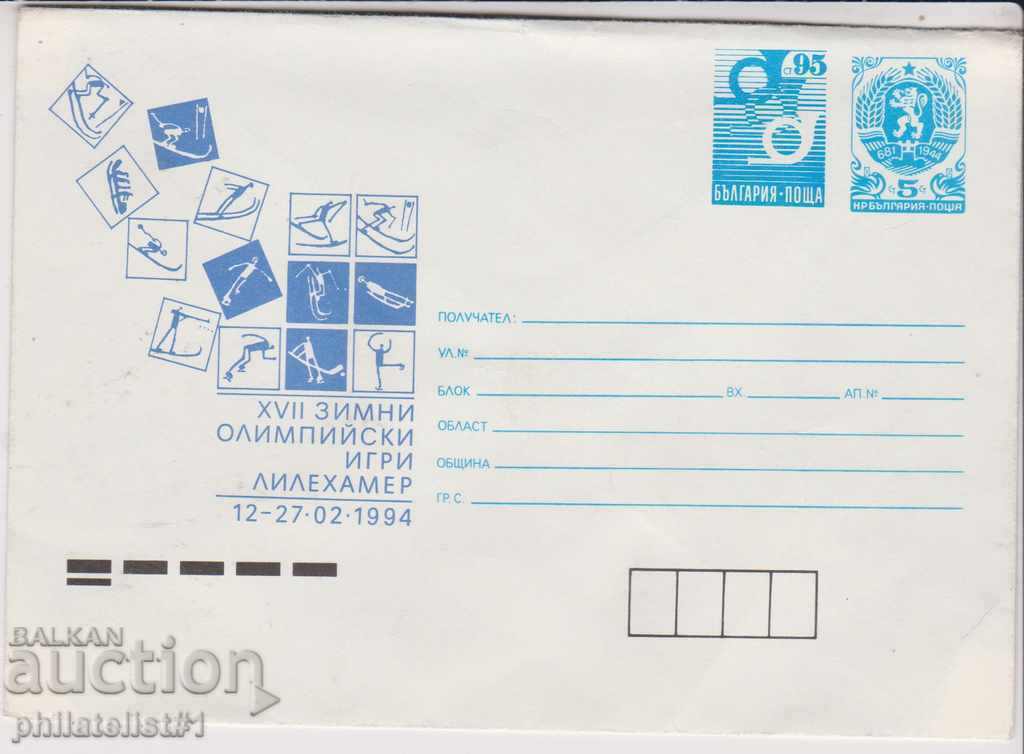 Postage envelope with sign 1 BGN 1993 OLYMPIAD WINTER 2314