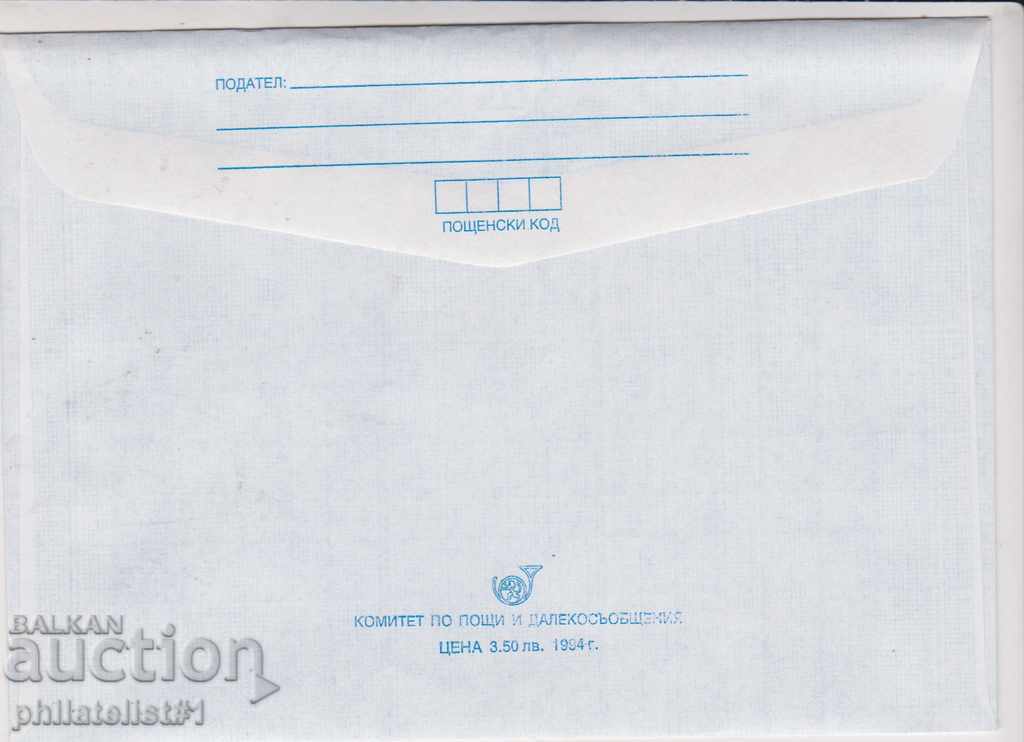 Postage envelope with sign 3 BGN 1994 DECORATIVE ROSES 2317 with price 2.00 BGN | € 1.02