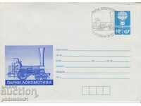 Postage envelope with a token of 10 BGN. 1996. LOCOMOTIVES 0215