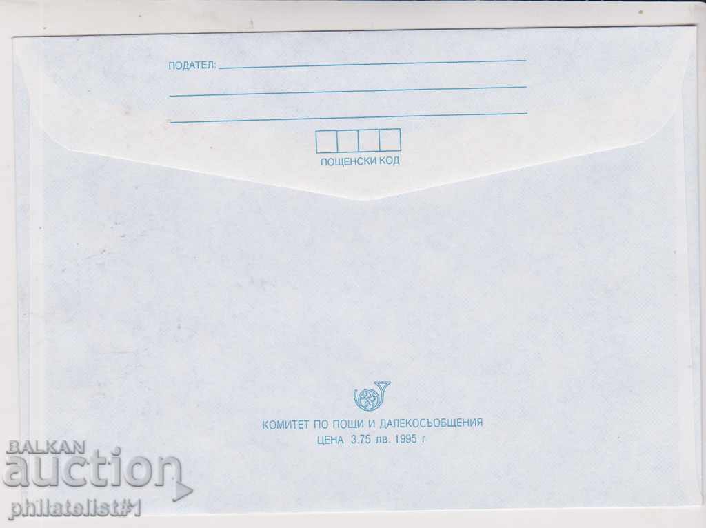 Envelope with the logo 3 lv 1995 OLYMPIAD ATLANTA 96 2335 with price 2.00 BGN | € 1.02 Envelope with the logo 3 lv 1995 OLYMPIAD ATLANTA 96 2335 with price 2.00 BGN | € 1.02