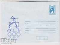 Пощенски плик с т знак 3 лв 1995 г ОЛИМПИАДА АТЛАНТА 96 2335