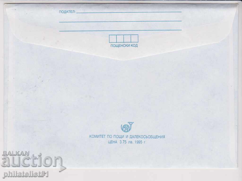 Postal envelope with t mark 3 BGN 1995 AIRCRAFT 2333 with price 2.00 BGN | € 1.02 Postal envelope with t mark 3 BGN 1995 AIRCRAFT 2333 with price 2.00 BGN | € 1.02