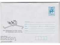 Пощенски плик с т знак 3 лв 1995 г БАЛКАНИАДА ПОЩАЛЬОНИ 2334