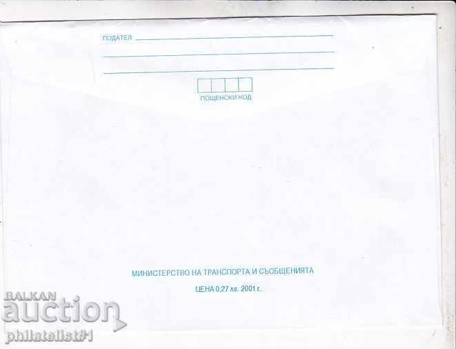 Пощенски плик с т. знак 22 ст. ОК. 2001 ГАГАРИН 2611 с цена 1.70 лв. | € 0.87 Пощенски плик с т. знак 22 ст. ОК. 2001 ГАГАРИН 2611 с цена 1.70 лв. | € 0.87