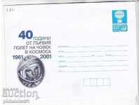 Пощенски плик с т. знак 22 ст. ОК. 2001 ГАГАРИН 2611