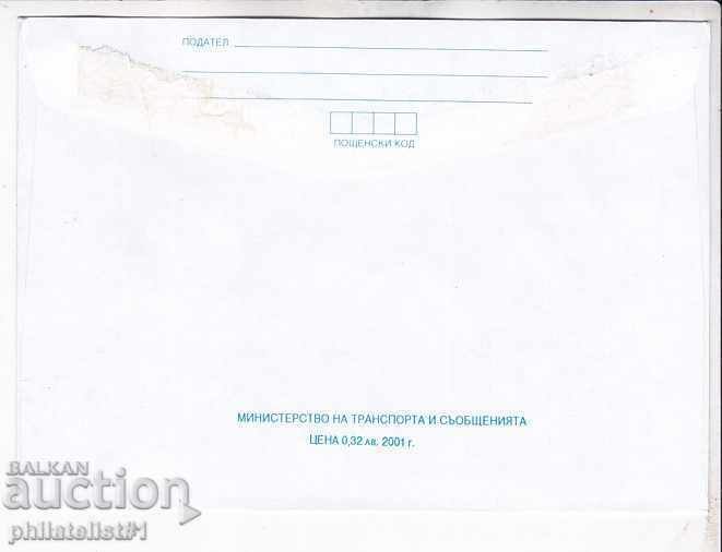 Envelope with item 25 st. OK. 2001 WINTER OLYMPICS 2614 with price 1.70 BGN | € 0.87 Envelope with item 25 st. OK. 2001 WINTER OLYMPICS 2614 with price 1.70 BGN | € 0.87