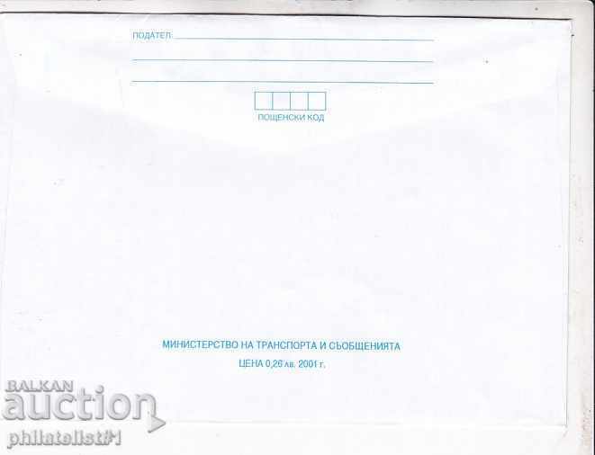 Envelope with item 25 st. OK. 2001 BG FAUNA 2619 with price 1.70 BGN | € 0.87 Envelope with item 25 st. OK. 2001 BG FAUNA 2619 with price 1.70 BGN | € 0.87