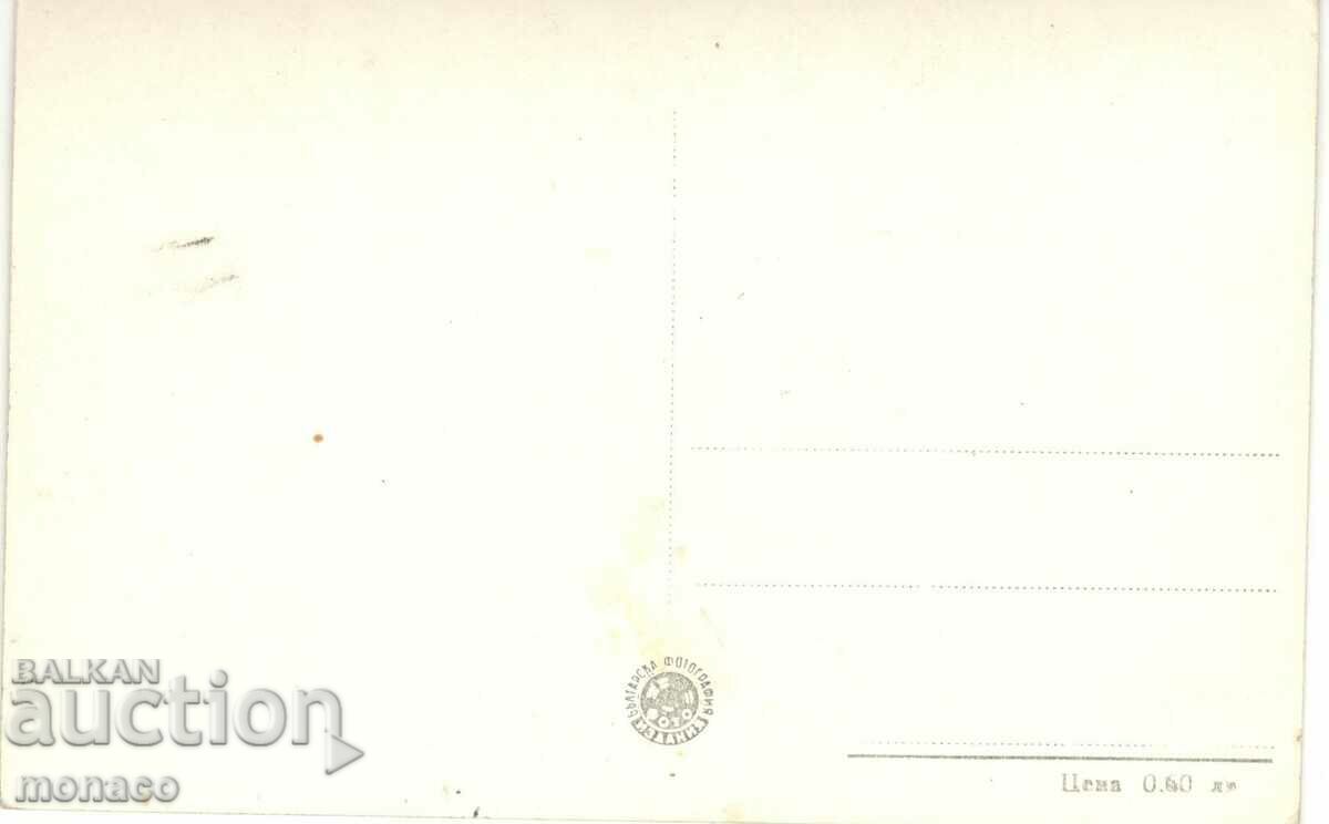 Παλιά καρτ ποστάλ - Madan, Ropeway με τιμή 2.00 BGN | € 1.02 Παλιά καρτ ποστάλ - Madan, Ropeway με τιμή 2.00 BGN | € 1.02