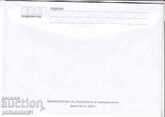 Envelope with item 25 st. OK. 2002 GERGOVDEN 2635 with price 1.70 BGN | € 0.87 Envelope with item 25 st. OK. 2002 GERGOVDEN 2635 with price 1.70 BGN | € 0.87