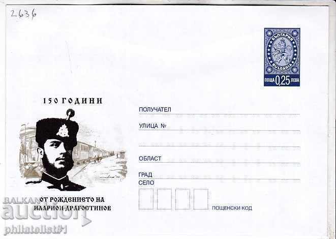 Envelope with item 25 st. OK. DRAGOSTINOV 2636