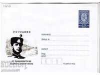 Envelope with item 25 st. OK. DRAGOSTINOV 2636