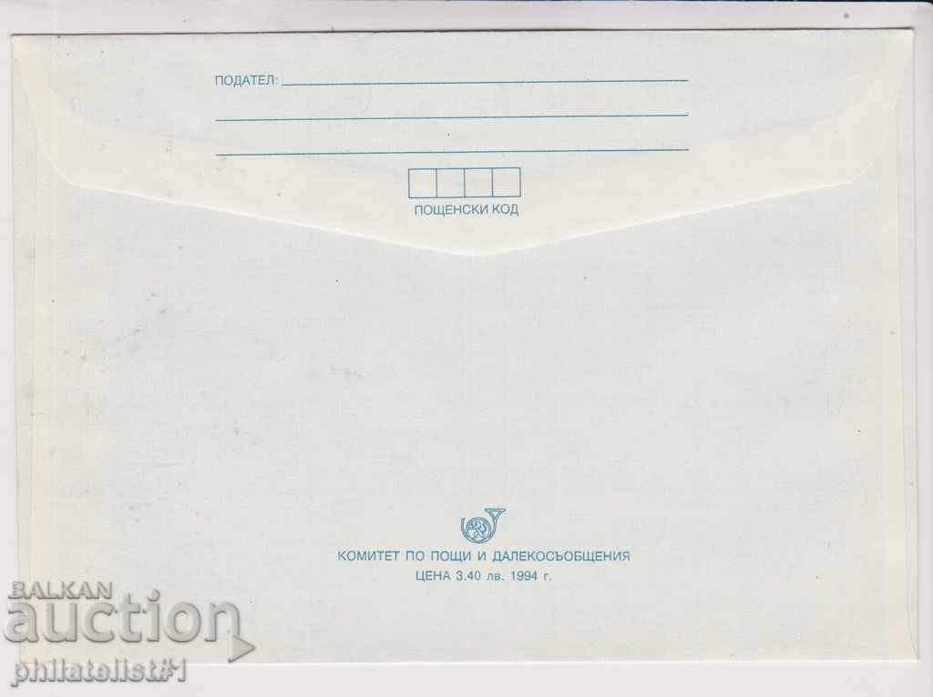 Postage envelope with a sign 3 lv 1994 FUTBOL USA 94 96 2336 with price 2.00 BGN | € 1.02 Postage envelope with a sign 3 lv 1994 FUTBOL USA 94 96 2336 with price 2.00 BGN | € 1.02