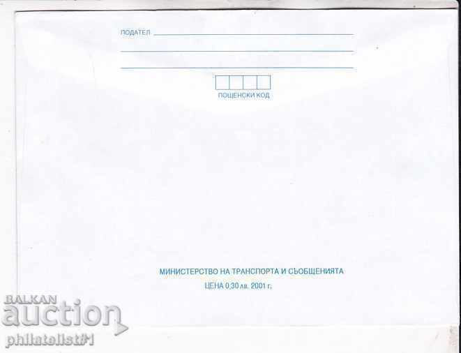 Envelope with item 25 st. OK. 2001 CONST. COURT 2620 with price 1.70 BGN | € 0.87