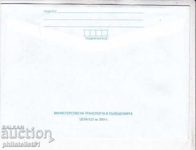 Envelope with item 25 st. OK. 2001 TRAM 2618 with price 1.70 BGN | € 0.87 Envelope with item 25 st. OK. 2001 TRAM 2618 with price 1.70 BGN | € 0.87