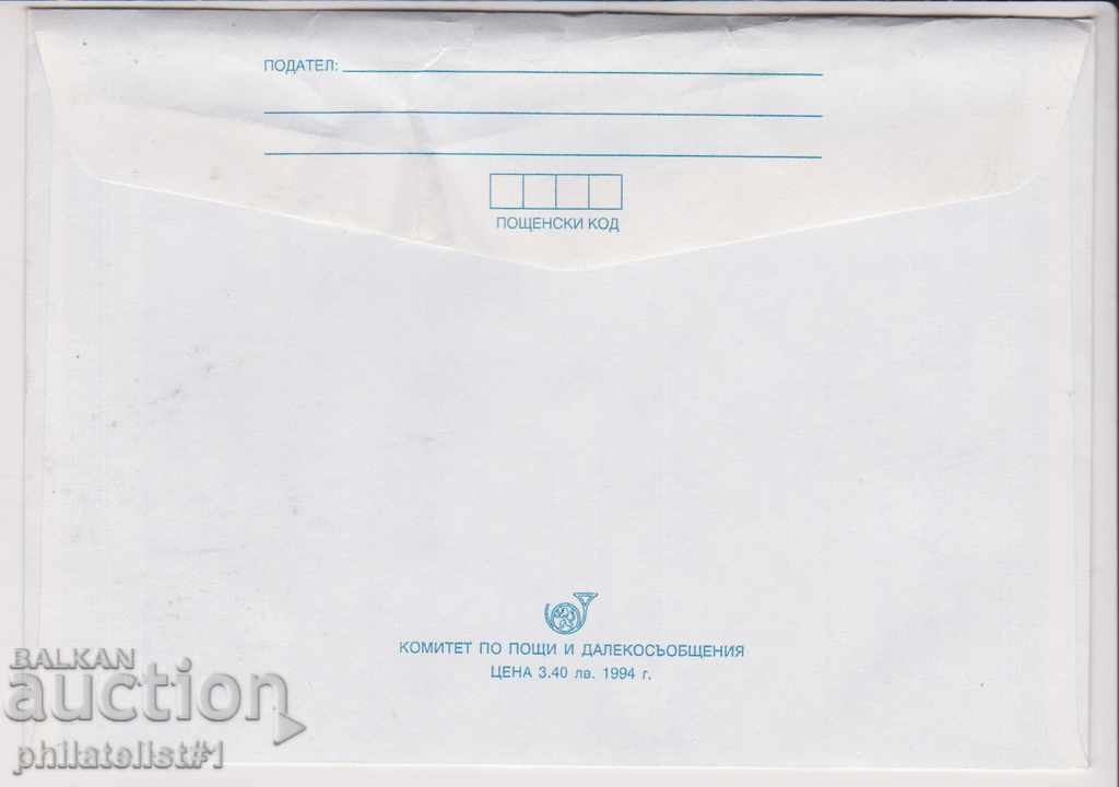 Postal envelope with a sign 3 lv 1994 AMI BUE / ZLATARSKI 2321 with price 2.00 BGN | € 1.02 Postal envelope with a sign 3 lv 1994 AMI BUE / ZLATARSKI 2321 with price 2.00 BGN | € 1.02