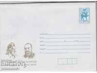 Пощенски плик с т знак 3 лв 1994 г АМИ БУЕ / ЗЛАТАРСКИ 2321