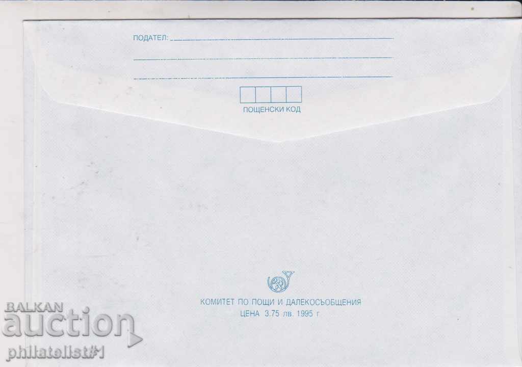 Postage envelope with a sign 3 lv 1995 HUMOR AND SATIRE 2325 with price 2.00 BGN | € 1.02 Postage envelope with a sign 3 lv 1995 HUMOR AND SATIRE 2325 with price 2.00 BGN | € 1.02