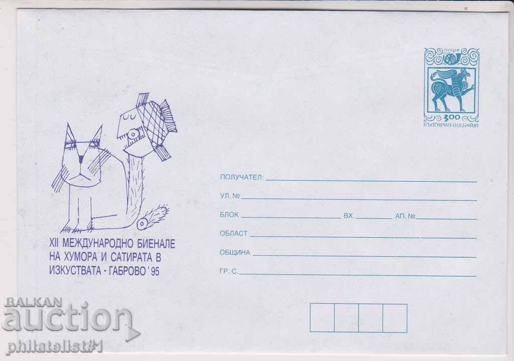 Пощенски плик с т знак 3 лв 1995 г ХУМОР И САТИРА 2325