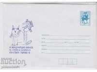 Пощенски плик с т знак 3 лв 1995 г ХУМОР И САТИРА 2325