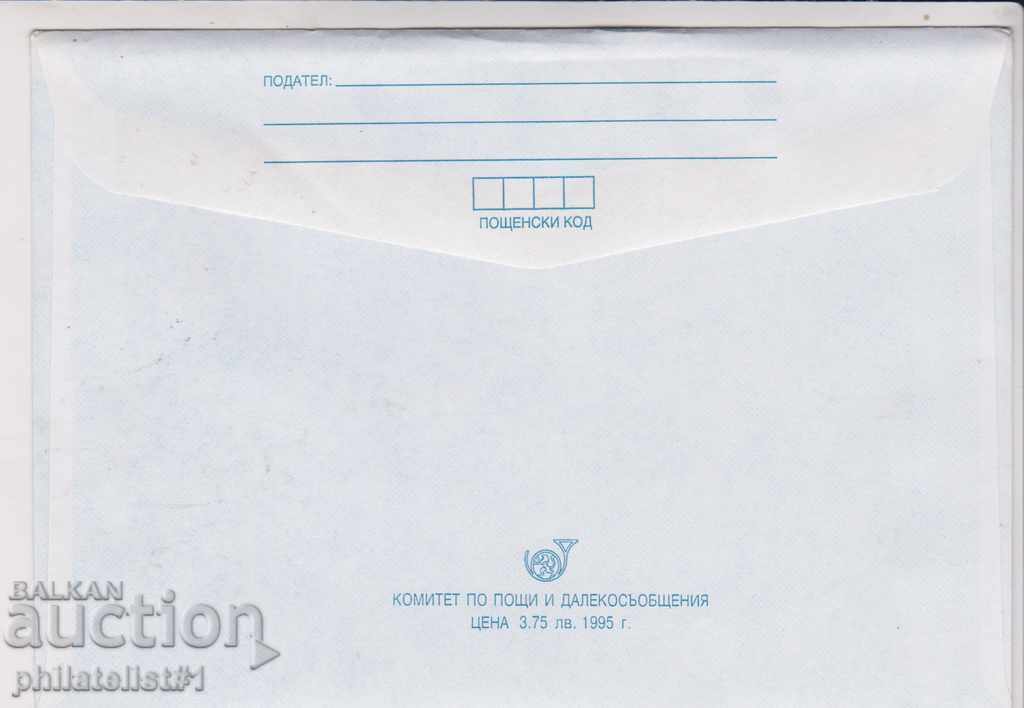 Postage envelope with a sign 3 lv 1995 CUP SPORT 2327 with price 2.00 BGN | € 1.02 Postage envelope with a sign 3 lv 1995 CUP SPORT 2327 with price 2.00 BGN | € 1.02