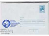 Пощенски плик с т знак 3 лв 1995 г КОНЕН СПОРТ 2327