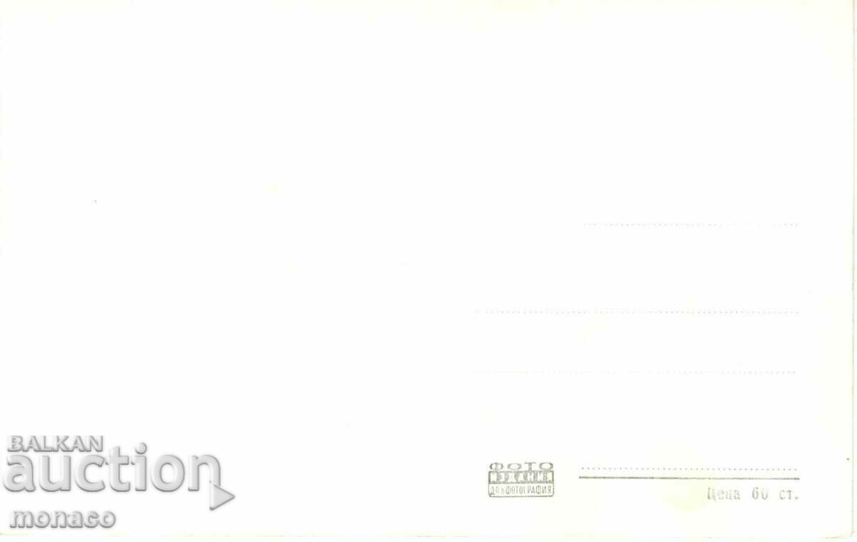 Old card - Etropole, Summer resort "Septemvriyche" with price 2.50 BGN | € 1.28