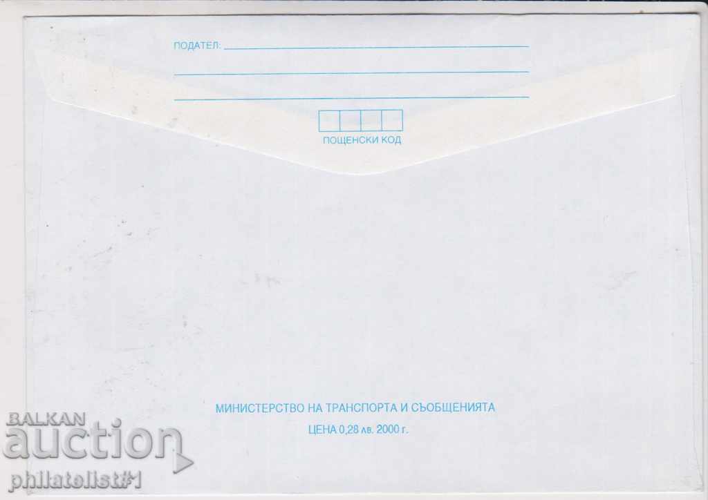 Mail envelope with 22 cm 2000 g ANIMALS 2201 with price 2.00 BGN | € 1.02 Mail envelope with 22 cm 2000 g ANIMALS 2201 with price 2.00 BGN | € 1.02