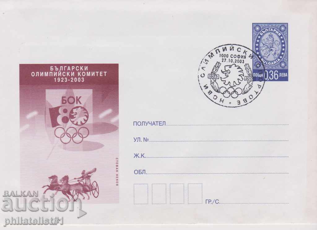 Postage envelope with a sign of 0.36 okt 2003 BOC 0332