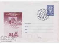Postage envelope with a sign of 0.36 okt 2003 BOC 0332